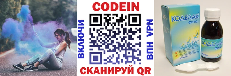 Кодеин напиток Lean (лин)  Купить закладки  Лысково 