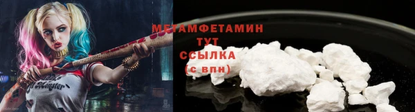 метамфетамин Медногорск
