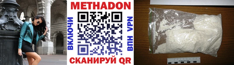 Метадон кристалл  Купить  Лысково 